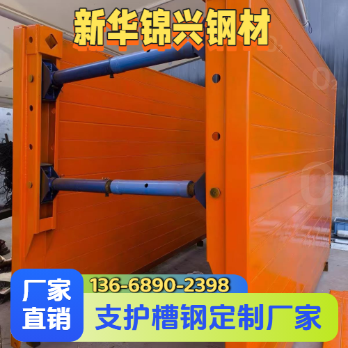 自贡沟槽槽钢支护源头工厂成熟产品方案|自贡沟槽槽钢支护|支护槽钢|基坑围护槽钢安装条件、规格匹配与报价参考|厂家仓储配送服务-新华锦兴钢材