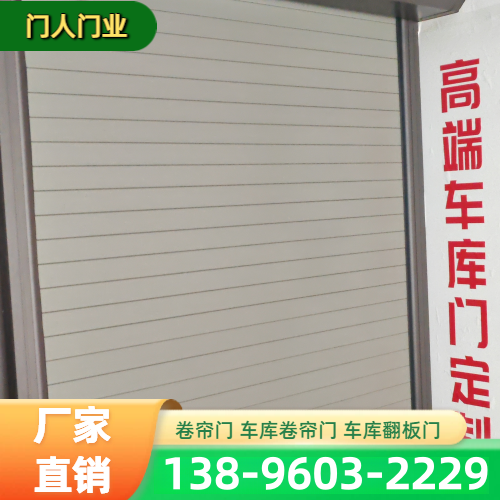 河北省张家口不锈钢电动卷帘门生产企业服务信息|张家口不锈钢电动卷帘门|电动卷帘门|铝合金电动卷帘门制造企业推荐、市场价格、厂家电话与选型建议|区域就近安排发货-门人门业