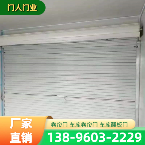 海南省海口水晶卷帘门生产企业服务信息|海口水晶卷帘门|商铺卷帘门|电动抗风卷帘门制造企业推荐、市场价格、厂家电话与选型建议|区域就近安排发货-门人门业