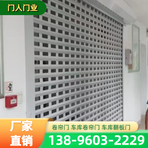 海南省海口水晶卷帘门生产企业服务信息｜海口水晶卷帘门|商铺卷帘门|电动抗风卷帘门制造企业推荐、市场价格、厂家电话与选型建议｜区域就近安排发货-门人门业
