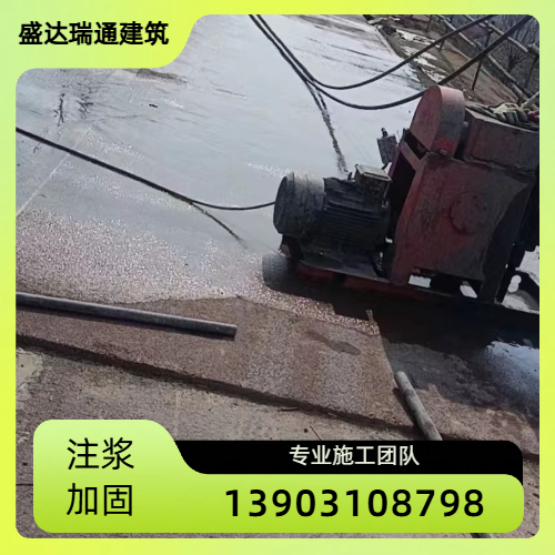 朝阳公路翻浆注浆处理正规供应企业目录|朝阳公路翻浆注浆处理|厂房围墙地基注浆|楼房地基注浆加固实力厂家、公司地址与厂家信息|本地供应推荐-河北盛达瑞通建筑工程