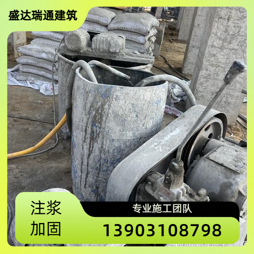 延安楼房地基注浆加固正规供应企业目录｜延安楼房地基注浆加固|公路裂缝高压注浆|厂房车间地面抬升实力厂家、公司地址与厂家信息｜本地供应推荐-河北盛达瑞通建筑工程