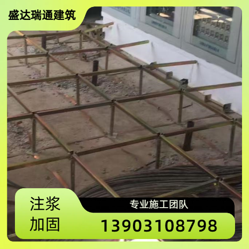 龙岩公路裂缝高压注浆正规供应企业目录|龙岩公路裂缝高压注浆|地基不均匀沉降处理|楼房地基注浆加固实力厂家、公司地址与厂家信息|本地供应推荐-河北盛达瑞通建筑工程