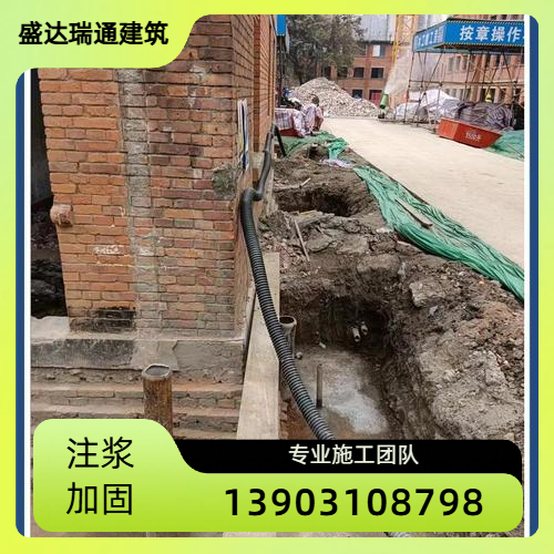 景德镇公路路基空洞填充正规供应企业目录｜景德镇公路路基空洞填充|地基下沉注浆加固|厂房地面沉降注浆实力厂家、公司地址与厂家信息｜本地供应推荐-河北盛达瑞通建筑工程
