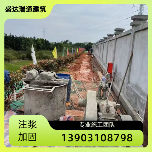 南阳公路翻浆注浆处理正规供应企业目录|南阳公路翻浆注浆处理|公路沉降注浆修复|公路路基空洞填充实力厂家、公司地址与厂家信息|本地供应推荐-河北盛达瑞通建筑工程