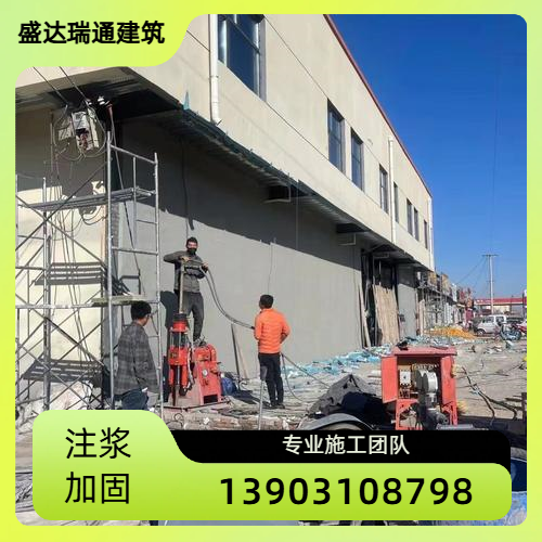 大庆回填土地基注浆加固正规供应企业目录|大庆回填土地基注浆加固|市政公路路基注浆|公路翻浆注浆处理实力厂家、公司地址与厂家信息|本地供应推荐-河北盛达瑞通建筑工程