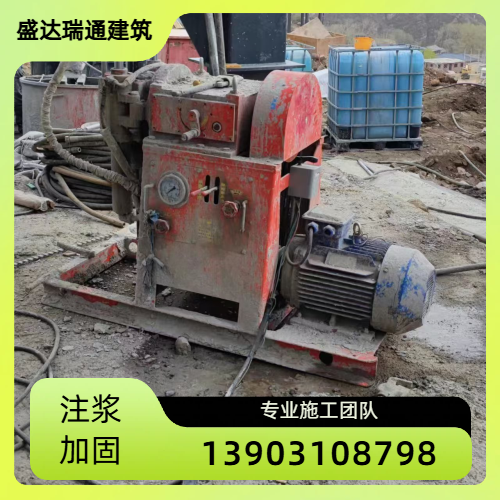 朝阳公路翻浆注浆处理正规供应企业目录｜朝阳公路翻浆注浆处理|厂房围墙地基注浆|楼房地基注浆加固实力厂家、公司地址与厂家信息｜本地供应推荐-河北盛达瑞通建筑工程