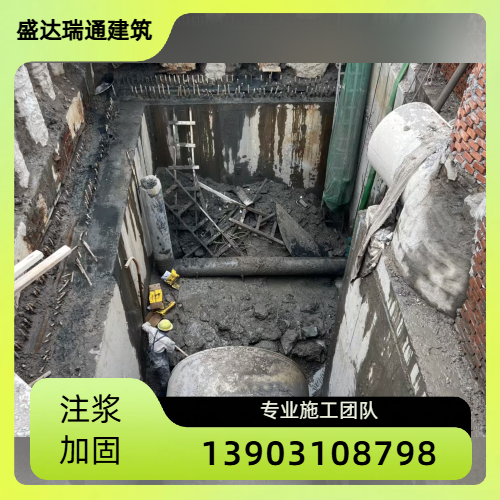 延安楼房地基注浆加固正规供应企业目录｜延安楼房地基注浆加固|公路裂缝高压注浆|厂房车间地面抬升实力厂家、公司地址与厂家信息｜本地供应推荐-河北盛达瑞通建筑工程