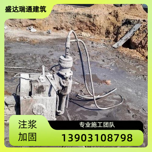 延安楼房地基注浆加固正规供应企业目录｜延安楼房地基注浆加固|公路裂缝高压注浆|厂房车间地面抬升实力厂家、公司地址与厂家信息｜本地供应推荐-河北盛达瑞通建筑工程