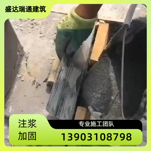 南阳公路翻浆注浆处理正规供应企业目录｜南阳公路翻浆注浆处理|公路沉降注浆修复|公路路基空洞填充实力厂家、公司地址与厂家信息｜本地供应推荐-河北盛达瑞通建筑工程