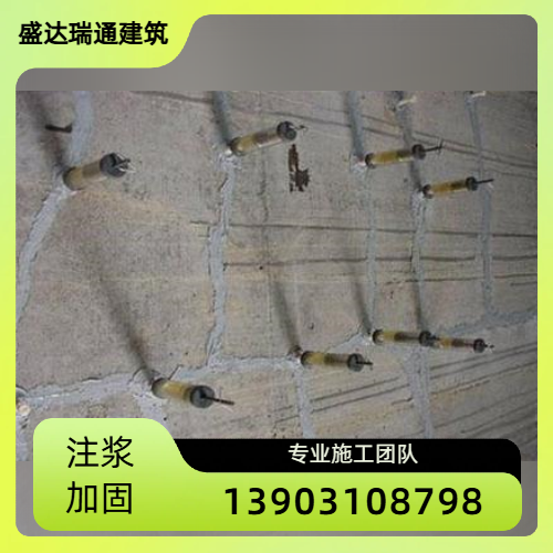 湛江厂房地基注浆加固正规供应企业目录|湛江厂房地基注浆加固|厂房路面裂缝注浆|公路裂缝高压注浆实力厂家、公司地址与厂家信息|本地供应推荐-河北盛达瑞通建筑工程