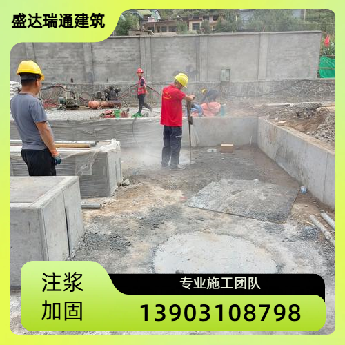龙岩公路裂缝高压注浆正规供应企业目录|龙岩公路裂缝高压注浆|地基不均匀沉降处理|楼房地基注浆加固实力厂家、公司地址与厂家信息|本地供应推荐-河北盛达瑞通建筑工程