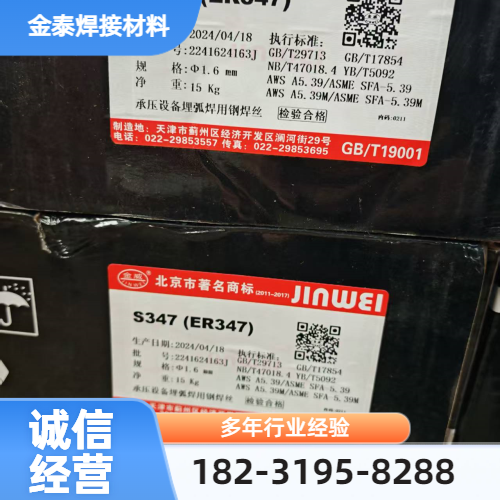南阳022焊条回收厂家综合安装参考｜南阳022焊条回收|气保焊丝回收|钴基焊条回收使用要求、规格型号与采购建议｜同城仓储备货-