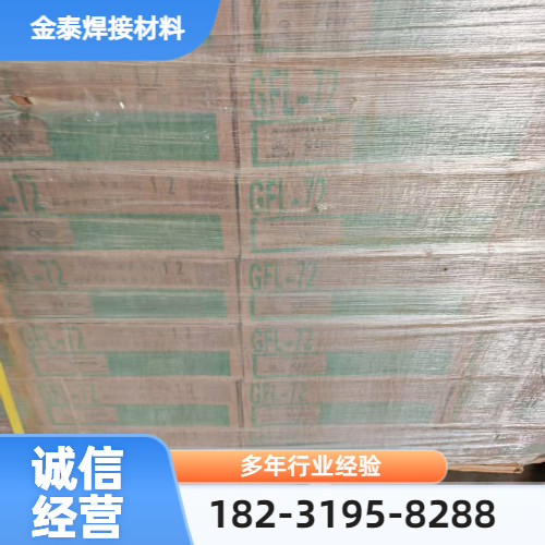 深圳焊条焊丝货源收购厂家综合安装参考｜深圳焊条焊丝货源收购|特种合金焊丝回收|库存焊丝回收使用要求、规格型号与采购建议｜同城仓储备货-