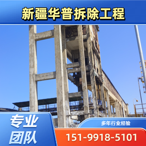江西省上饶混凝土墙体切割开门洞|混凝土承台切割拆除|静力切割拆除|施工队服务电话|施工队联系方式推荐|服务范围:婺源|上饶县|鄱阳|施工队就近施工-新疆华普拆除工程