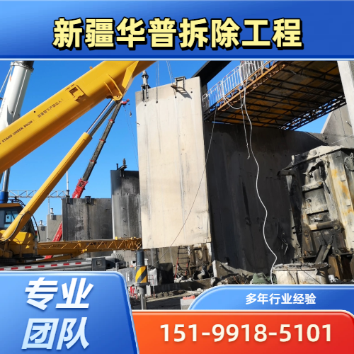 黑龙江省鸡西承台切割拆除|混凝土拆除|混凝土切割|施工队服务电话|施工队联系方式推荐|服务范围:鸡冠|密山|恒山|施工队就近施工-新疆华普拆除工程