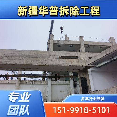 江西省上饶混凝土墙体切割开门洞|混凝土承台切割拆除|静力切割拆除|施工队服务电话|施工队联系方式推荐|服务范围:婺源|上饶县|鄱阳|施工队就近施工-新疆华普拆除工程