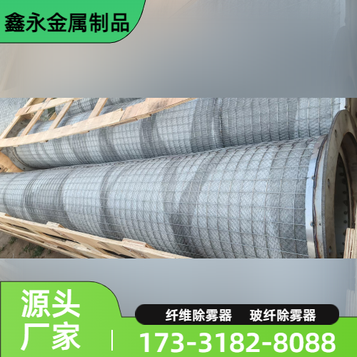 纤维除雾器