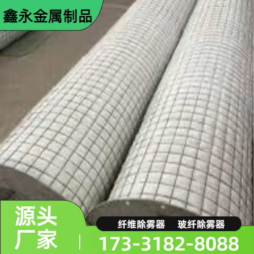 纤维除雾器