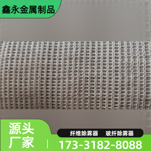 脱硫玻纤除雾器