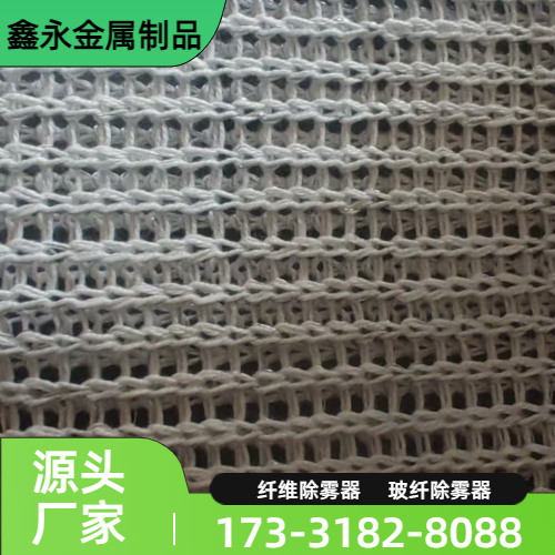 耐腐蚀不锈钢除沫器