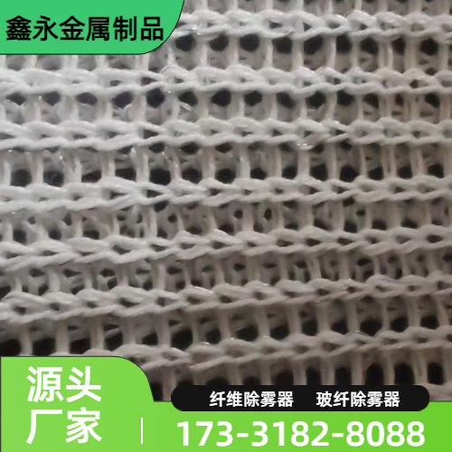 耐酸碱 pp 除沫器