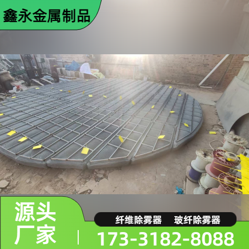 脱硫玻纤除雾器
