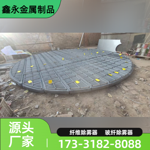 纤维除雾器