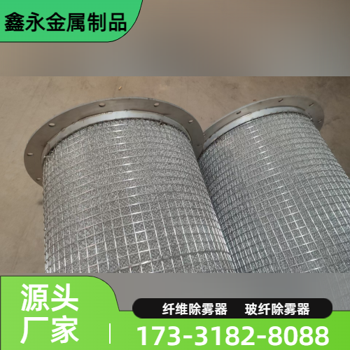 纤维除雾器