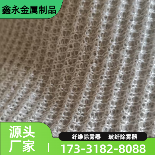 304 不锈钢除沫器