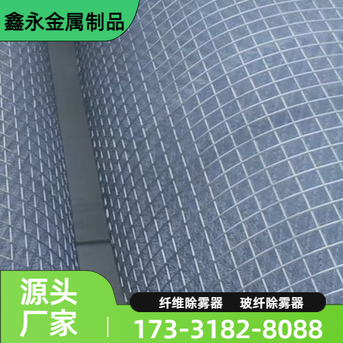 电厂玻纤除雾器