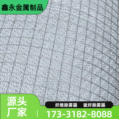 注塑 pp 除沫器