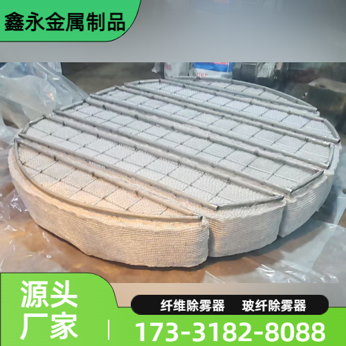 塑料 pp 除沫器
