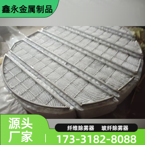 成套纤维除雾器