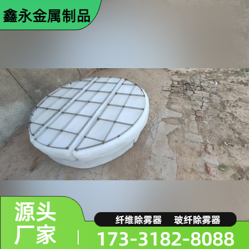 方形丝网除沫器