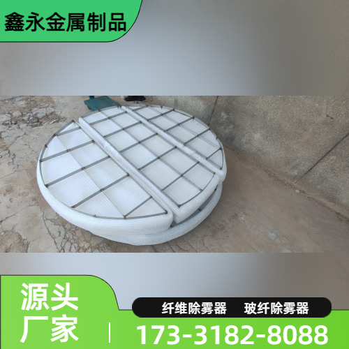 注塑 pp 除沫器