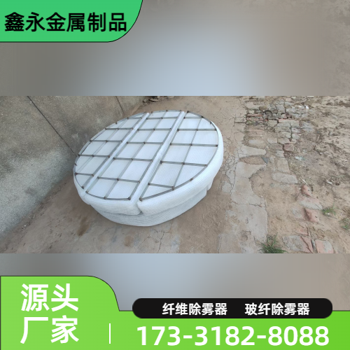 折流玻璃钢除雾器