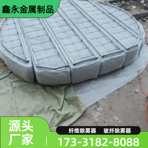 喷淋玻璃钢除雾器