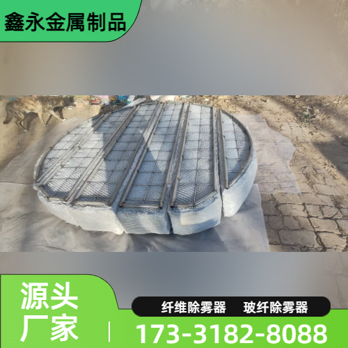 圆形丝网除沫器