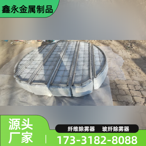 喷淋玻璃钢除雾器