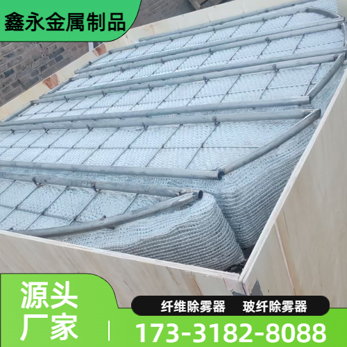 316L 不锈钢除沫器