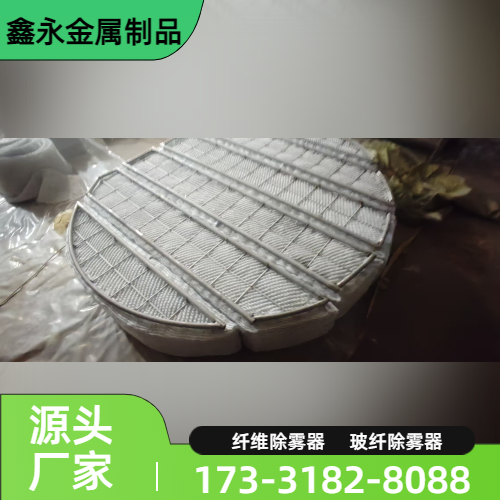 316L 不锈钢除沫器