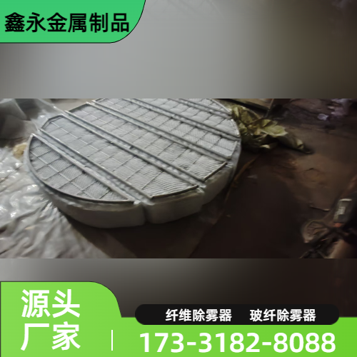 缠绕玻璃纤维除雾器