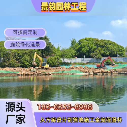固原户外鱼池净水源头厂家供货配送｜固原户外鱼池净水|园林河道护坡|千层石假山堆砌厂家发货、运输范围与到货咨询｜实力企业直供-景钧园林工程