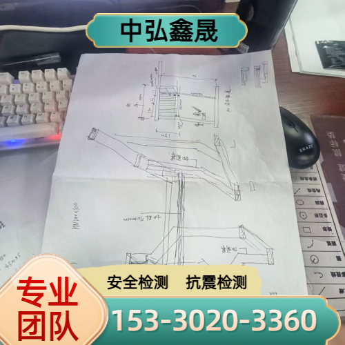 乐山工程抗震检测源头工厂供货配送|乐山工程抗震检测|结构损伤检测|抗震普查配送区域、供货周期与供货安排|工厂直供-中弘鑫晟