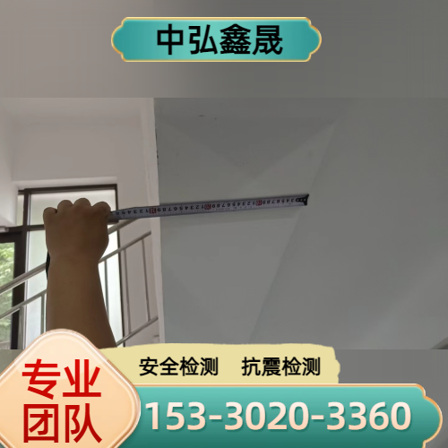 乐山工程抗震检测源头工厂供货配送｜乐山工程抗震检测|结构损伤检测|抗震普查配送区域、供货周期与供货安排｜工厂直供-中弘鑫晟
