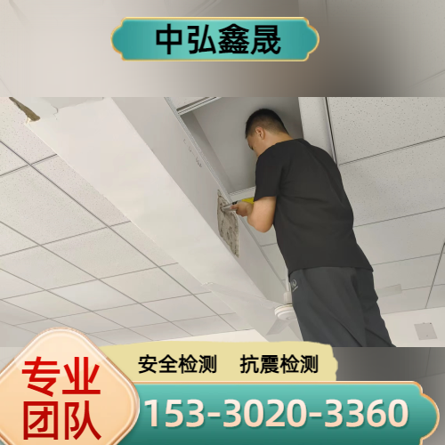 松原抗震检测源头工厂供货配送|松原抗震检测|房屋抗震排查|建筑安全检测配送区域、供货周期与供货安排|工厂直供-中弘鑫晟