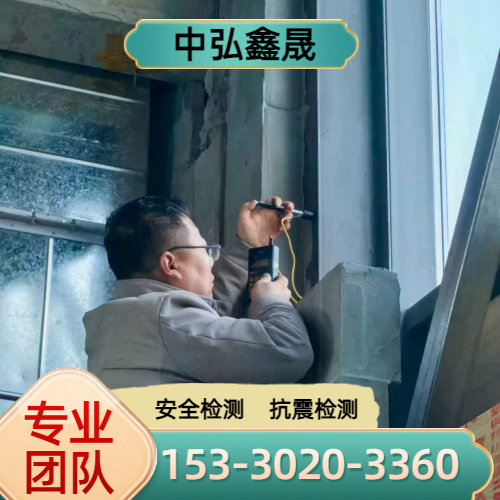营口厂房抗震检测源头工厂供货配送|营口厂房抗震检测|建筑结构检测|主体抗震鉴定配送区域、供货周期与供货安排|工厂直供-中弘鑫晟