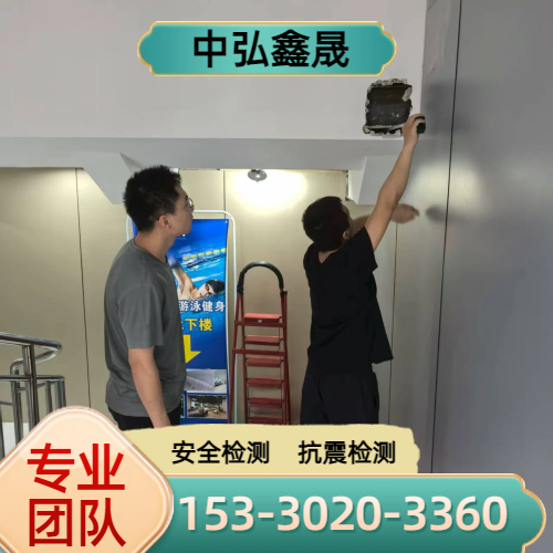 郑州房屋抗震排查源头工厂供货配送｜郑州房屋抗震排查|校舍抗震鉴定|旧房安全鉴定配送区域、供货周期与供货安排｜工厂直供-中弘鑫晟