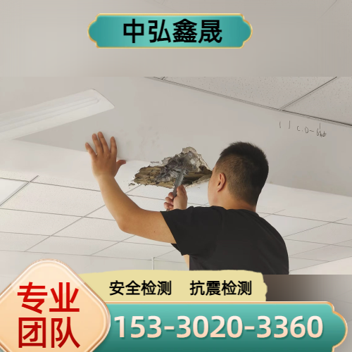 松原抗震检测源头工厂供货配送|松原抗震检测|房屋抗震排查|建筑安全检测配送区域、供货周期与供货安排|工厂直供-中弘鑫晟